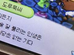 네가 내 여행이잖아, 잊지 마.