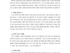 [타로] 아민 고백 IF