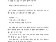 [글] 아민 초몰입 앤서