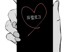 심장을 겨누다 시즌1