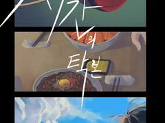 [센루]시간의 탁본 웹발행