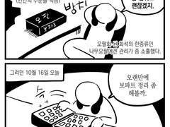 보파트 정리했다 +덤