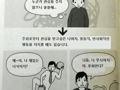 멍청하고 나약하긴