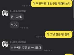 도리벤 카톡 드림 (질투)