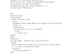 [펌] 화린 나혼산 AU