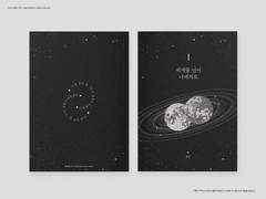 [슬램덩크/태섭한나]세계를 넘어 너에게로 INFO
