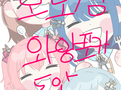 모모점 전원 와앙포카 도안 판매