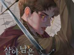 [해리포터] 살아남은 소년의 이름으로,