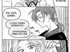 [재려]방을 착각한 날