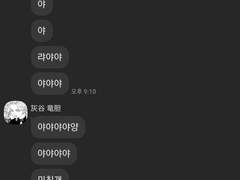 하남자 린도의 고백 💌