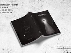 [분양 완료/004] 경로이탈