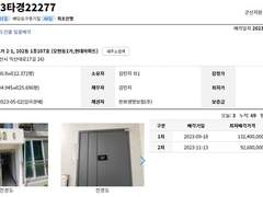 [전북 익산] 2023타경22277 익산 모현 현대아파트 31평