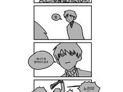 24. 노인의 공격