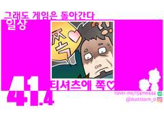 41.4_티셔츠에 쪽♡