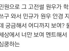 너만보인단말이야