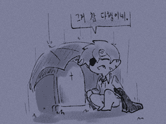 비. 담배. 그리고 눈물.