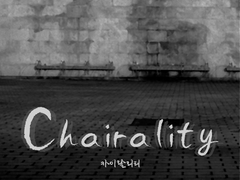 25. 한 때는 아늑했던 낡고 작은 집(1)