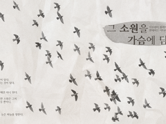 [사무브레] 그 소원을 가슴에 담아