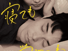 2D165) 아사코 (Asako I & II, 2018)