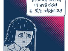 야, 조용히 해. 4화
