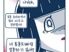 야, 조용히 해. 5화