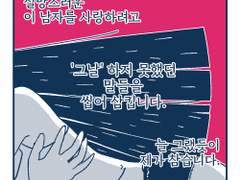 야, 조용히 해. 7화