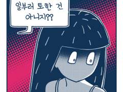 야, 조용히 해. 8화