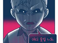 야, 조용히 해. 13화