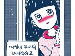 야, 조용히 해. 18화