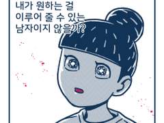 야, 조용히 해. 19화
