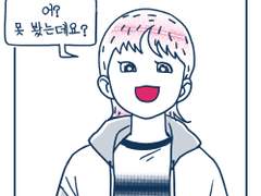 야, 조용히 해. 20화