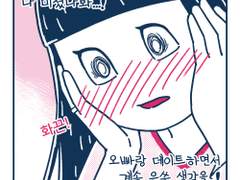 야, 조용히 해. 22화