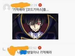 로오히에 복귀하는 후기 (코드기아스 콜라보)