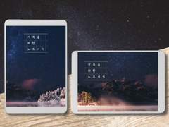 기록을 위한 노트 서식(Winter Night)