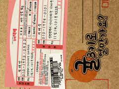 귤 3키로 얼만가요?