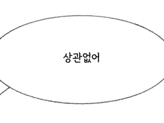 Episode 3. 이번에는