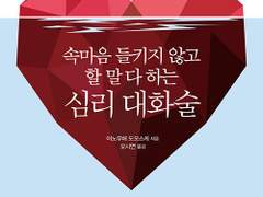 직장내 오피스 빌런을 다루는 비법을 알고 싶다면?