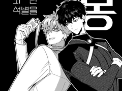 [종상] 여름의 너에게, 파란 석별을 中 [2/2]