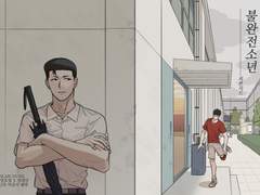 11/26 대만른 온리전 신간 <불완전소년> 샘플 페이지