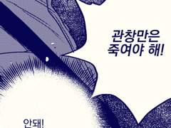 블랙스완 7권 (스포)