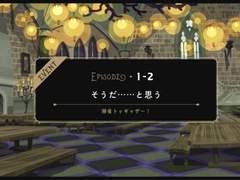 [화이트 래빗 · 페스티벌] 1-2. 그렇다… 고 생각해