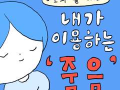 해피데스랩 만화: 코의 '끝' _ 프롤로그