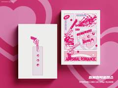 [INFO] 준빵 <최저최악로맨스> 소장본