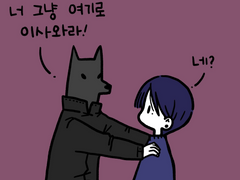 개같은 남자 17화