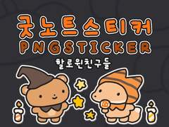 [굿노트 스티커] ​🧡 할로윈 친구들