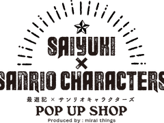 【최유기×산리오캐릭터 GOODS LINEUP】