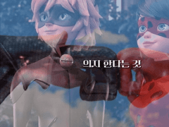 의지한다는 것 [레이디버그 장편팬픽] Ep.01