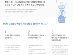 2장 1-3 나는 뭘 좋아할까 - 진로심리검사 2