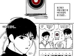 재미로 보는 마작 만화