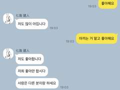 주술회전 네임리스 드림 카피페 (2)